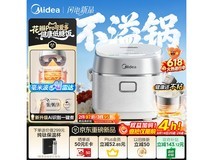 美的花瓣Pro电饭煲多重优惠,低至593元