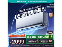 海信1匹一级能效壁挂空调低至1690元