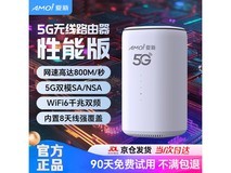 夏新5G随身WiFi6路由器限时特惠169元