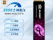 固德佳GVE 512GB固态硬盘限时特惠167元