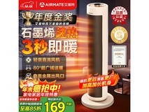 艾美特 K72 暖风机石墨烯速暖,到手仅 175.29 元