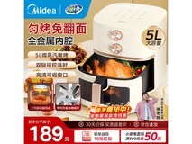 美的5L空气炸锅多功能易清洁,领券立减仅169元!