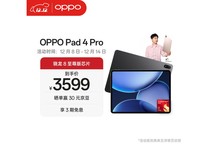 OPPO Pad 4 Pro平板京东低至2915元