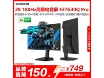 SKYWORTH 27 英寸电竞显示器 F27G30Q Pro 低至 636.65 元