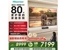 Hisense 75 英寸激光电视 S1 纯享版直降 1499 元