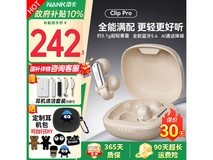 南卡Clip Pro耳机京东特惠,到手仅209元