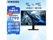 三星玄龙骑士27寸显示器直降享优惠