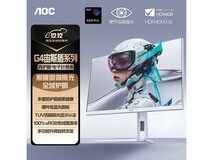 AOC 27英寸2K电竞显示器促销