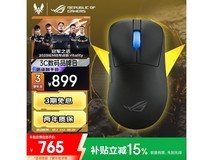 ROG月刃2 ACE三模鼠标暗夜黑低价入手