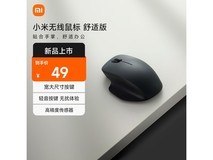 小米无线鼠标舒适版深空黑到手47元