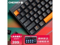 CHERRY 2.0S PRO夜焰茶轴键盘直降40元