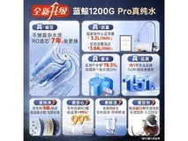 A.O.史密斯佳尼特蓝鲸净水器