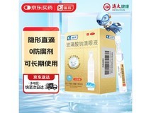 瑞珠玻璃酸钠滴眼液促销,不含防腐剂,到手仅47.9元!