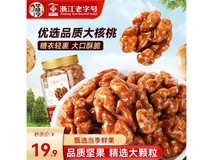 华味亨450g罐装琥珀核桃仁,券后19.9元速来抢!
