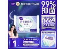 洁婷L码夜安裤,适合100 - 140斤女性,到手仅6.9元!