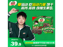 孙颖莎同款!徐福记雀巢美禄饼干礼盒仅39.9元