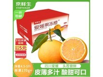 京鲜生四川爱媛38号果冻橙,4.5 - 5斤仅34.9元包邮