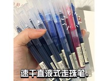 简菲0.5直液式中性笔开学特惠!5支仅5.01元