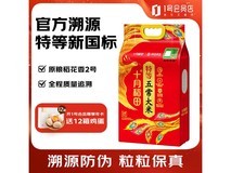 十月稻田5kg五常新米促销!仅95元速抢美味