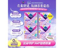 薇尔云感蓬蓬裤夜用姨妈巾20片,到手仅40.9元!