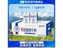 天润125g*20盒纯牛奶礼盒,年货季56.9元超值购