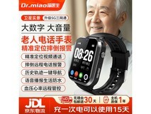 喵医生老人手表京东特惠,458元带回家