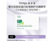 敷尔佳抗皱精华京东秒杀9.9元!