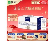 端午送礼选蒙牛特仑苏,满减后49.9元带回家!