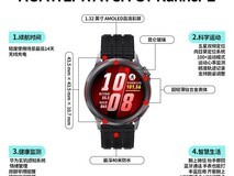 华为WATCH GT Runner 2直降2200元