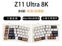 渴创Z11Ultra三模键盘活动价低至879元