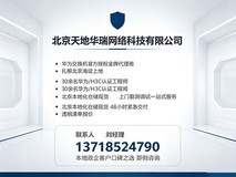 华为交换机授权代理商提醒:采购华为交换机别踩坑 掌握5个挑选要点