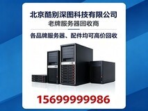 2026年企业服务器回收 正规商家推荐 多场景适配 高报价优选