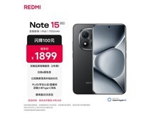 红米Note15 Pro+ 5G手机12GB+256GB子夜黑限时特惠价1584元
