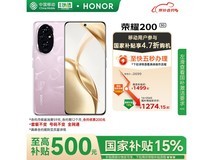 荣耀200 16GB+256GB珊瑚粉直降224