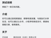 微信鸿蒙版8.0.12.33开启定向内测,多项体验优化上线