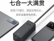 小米67W氮化镓快充插座Pro七合一