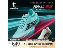 乔丹飞影PB6.0碳板跑鞋649元