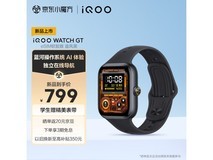 iQOO WATCH GT eSIM版追??软胶款低价来袭