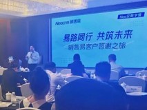 【Neo企数字营】太湖谈“AI”:50家500强企业共探数智新增长