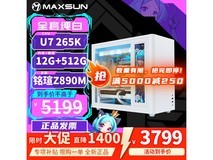 铭瑄纯白ITX主机,到手价低至3799元