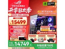 华硕RTX5070TI电竞整机