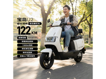 宝岛U2电动摩托车限时特惠