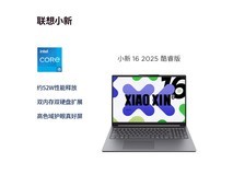 联想小新16/Pro16 AIGC超能本4227元