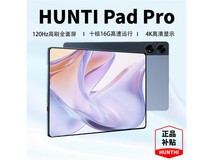 猎骇M91平板电脑2025款628元来袭