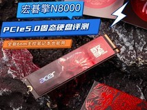 Acer宏碁擎N8000 PCIe5.0固态硬盘评测 全新6nm主控笔记本也能用