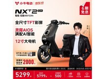 小牛NXT2 Citi电动自行车5299元