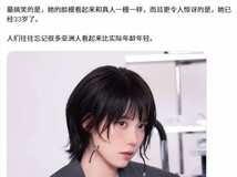 剑星:血雨新女主伊薇亮相引热议,IU神似说引发跨文化审美讨论