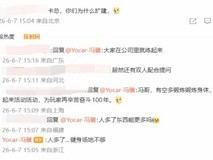 冯骥回应8月20日节点期待,黑神话:钟馗或揭重磅内容