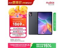 努比亚平板Pro 10英寸,到手价1859元