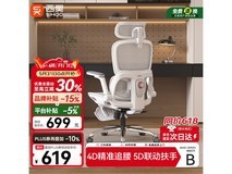 京东PLUS专享!西昊工学椅低至619元